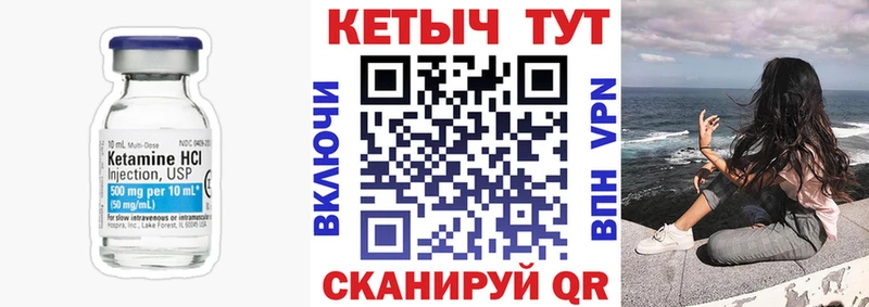 Кетамин VHQ  Балаково 