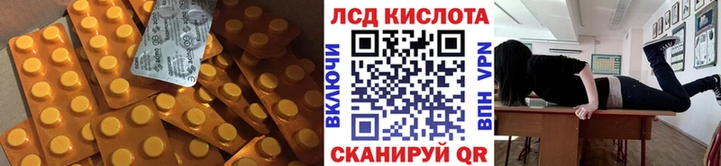Лсд 25 экстази кислота  закладки  Балаково 