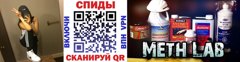 Метамфетамин винт  Балаково 